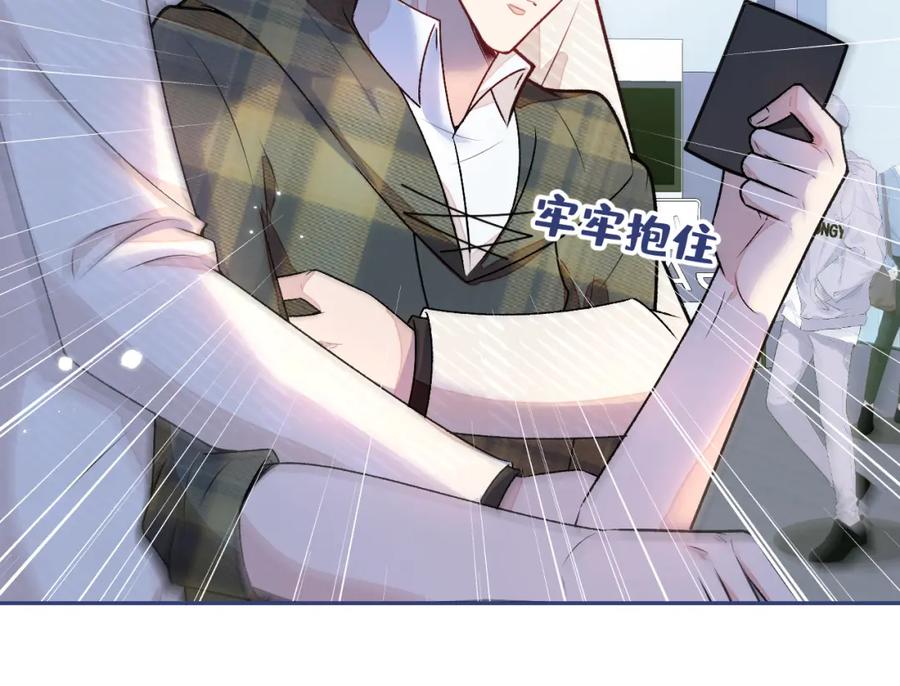 又被男神撩上热搜 番外12-顾钧儒x汪嘉瑞·下 第30页