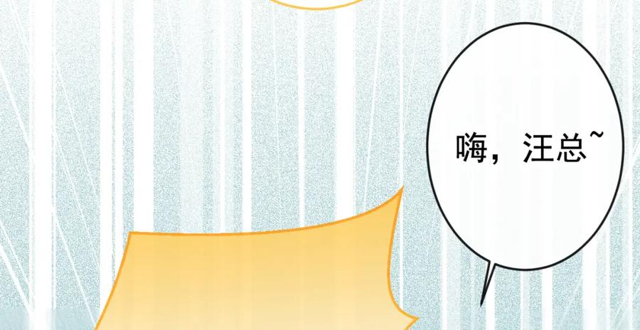 又被男神撩上热搜 番外12-顾钧儒x汪嘉瑞·下 第86页