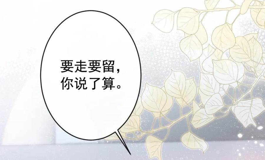 又被男神撩上热搜 番外12-顾钧儒x汪嘉瑞·下 第62页