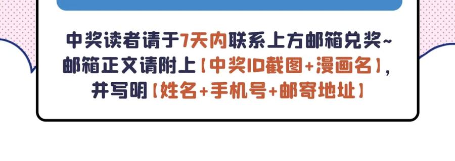 又被男神撩上热搜 番外12-顾钧儒x汪嘉瑞·下 第108页