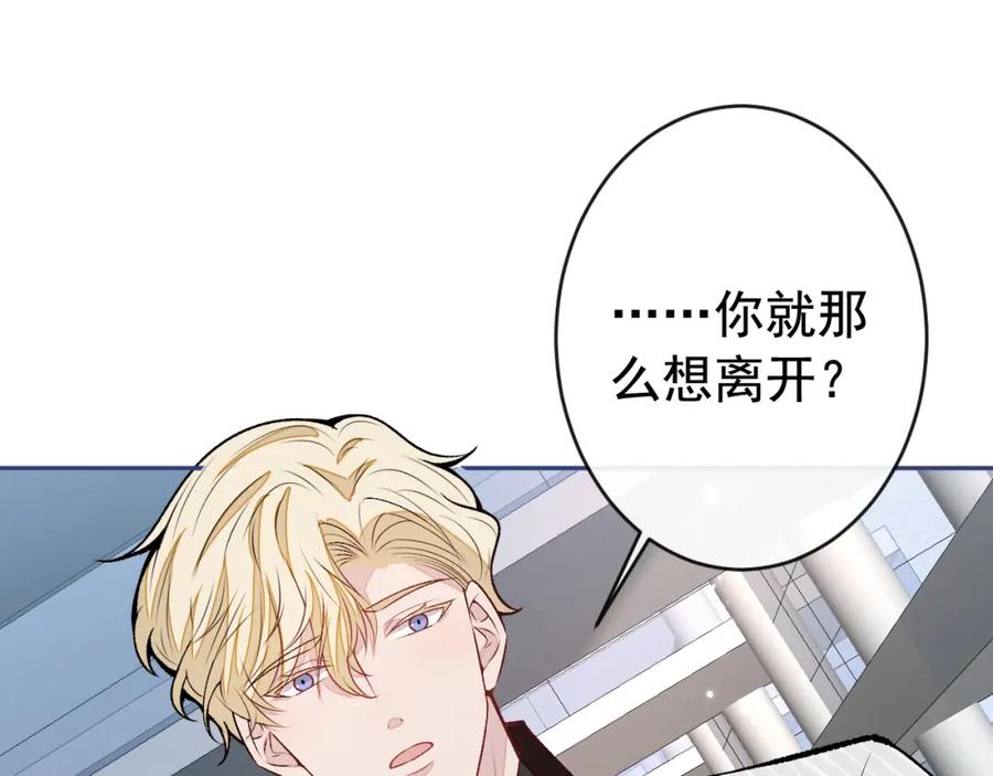 又被男神撩上热搜 番外12-顾钧儒x汪嘉瑞·下 第42页