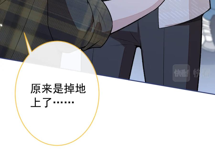 又被男神撩上热搜 番外12-顾钧儒x汪嘉瑞·下 第54页