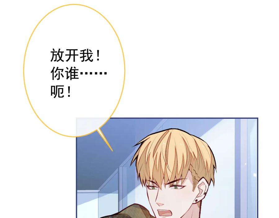 又被男神撩上热搜 番外12-顾钧儒x汪嘉瑞·下 第31页
