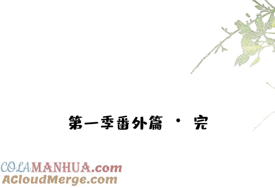 又被男神撩上热搜 番外12-顾钧儒x汪嘉瑞·下 第105页