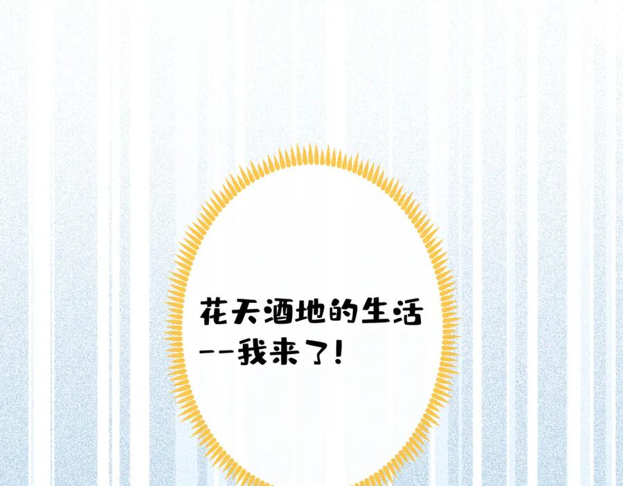 又被男神撩上热搜 番外12-顾钧儒x汪嘉瑞·下 第28页