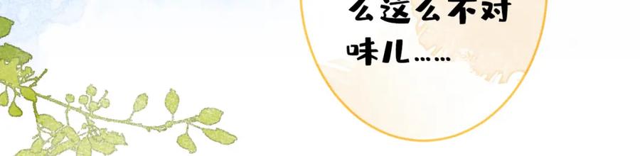 又被男神撩上热搜 番外12-顾钧儒x汪嘉瑞·下 第103页