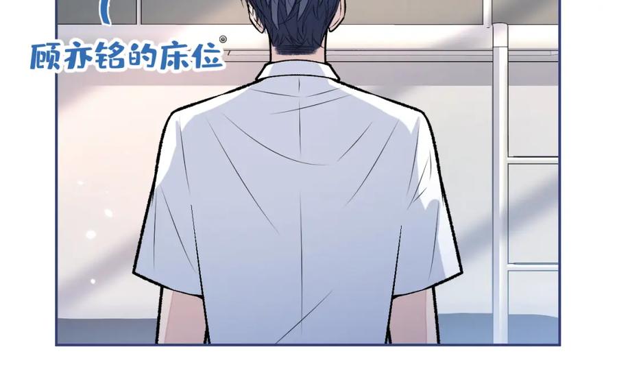 又被男神撩上热搜 大学篇01 撩人第一式 第43页