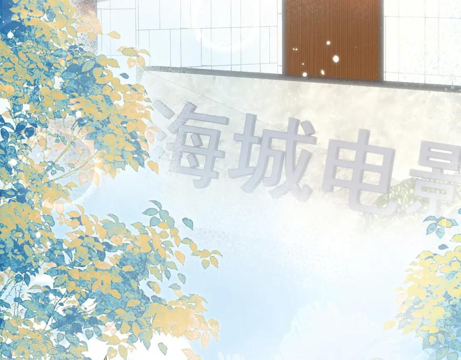 又被男神撩上热搜 大学篇01 撩人第一式 第6页