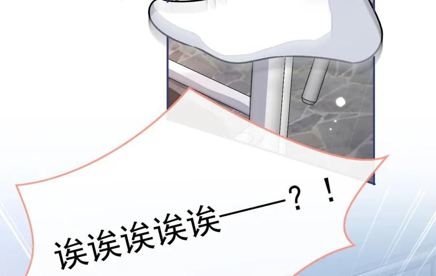 又被男神撩上热搜 大学篇01 撩人第一式 第66页