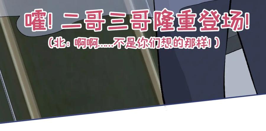 又被男神撩上热搜 大学篇01 撩人第一式 第99页