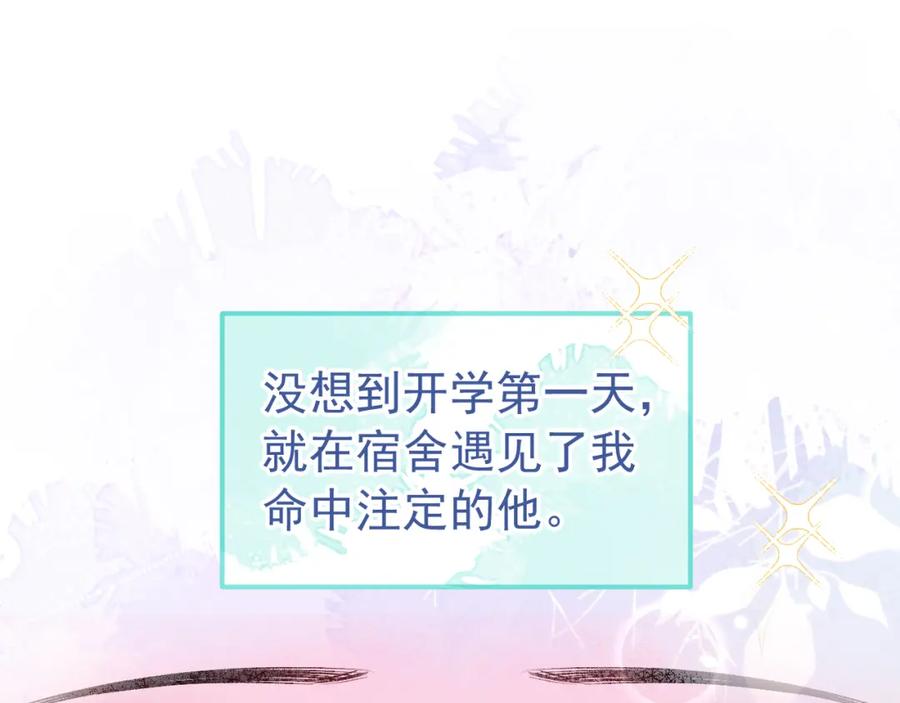 又被男神撩上热搜 大学篇01 撩人第一式 第15页