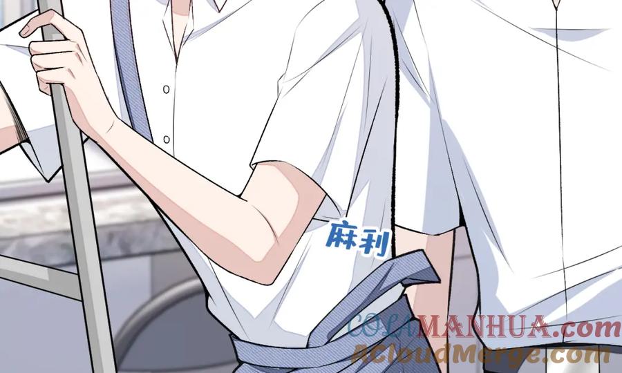 又被男神撩上热搜 大学篇01 撩人第一式 第53页