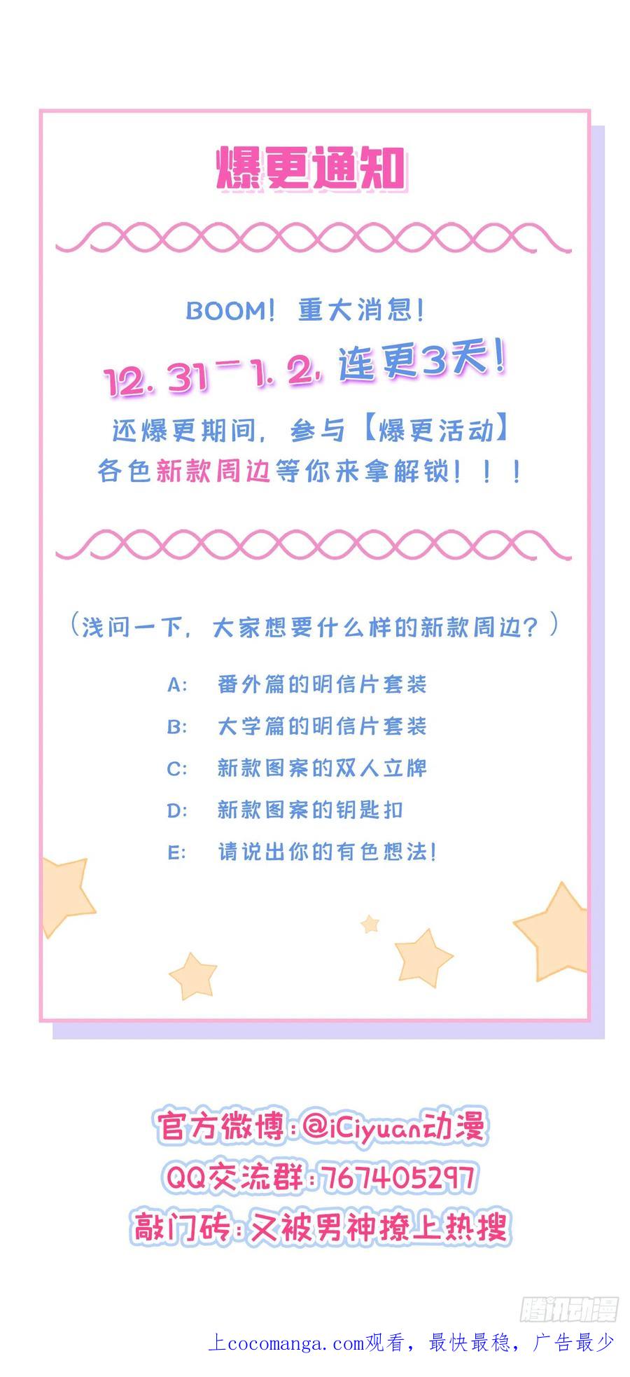 又被男神撩上热搜 大学篇02 本人爱好腹肌！ 第44页