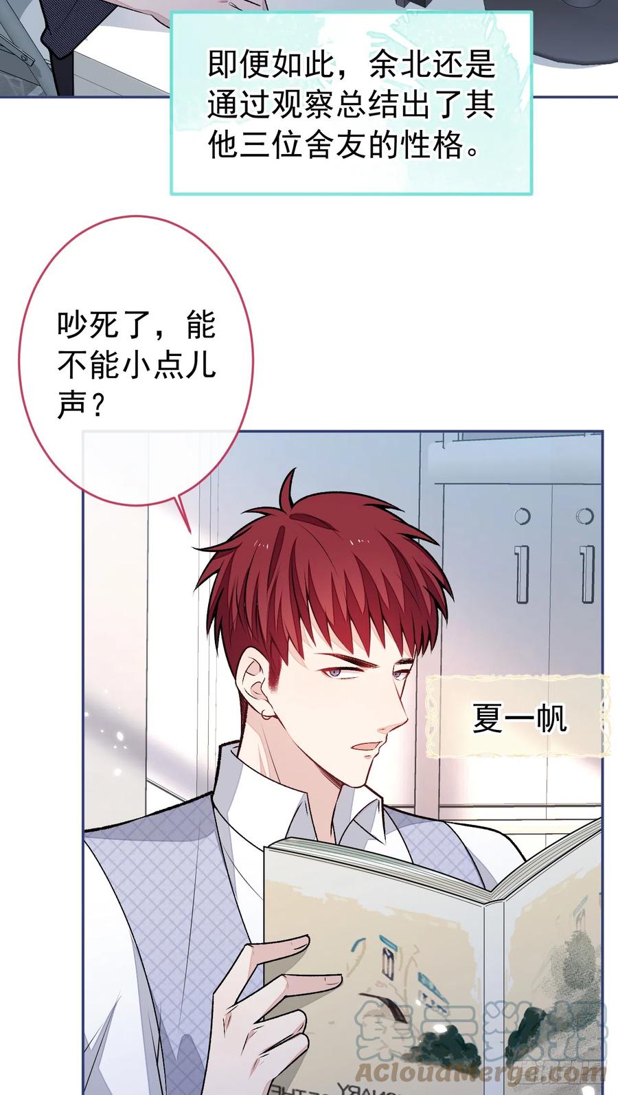 又被男神撩上热搜 大学篇02 本人爱好腹肌！ 第9页
