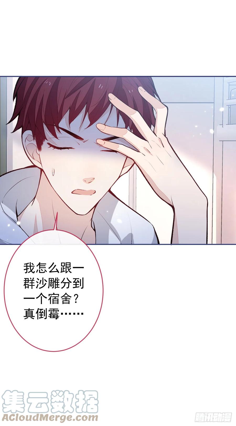 又被男神撩上热搜 大学篇02 本人爱好腹肌！ 第7页