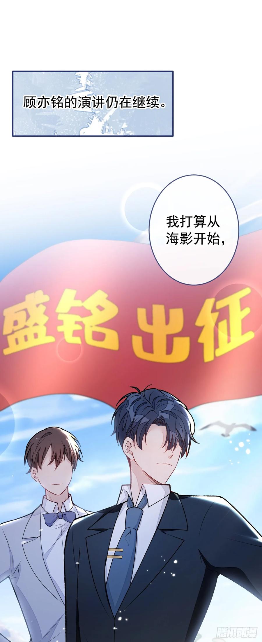 又被男神撩上热搜 大学篇03 怎么打起来了？ 第12页