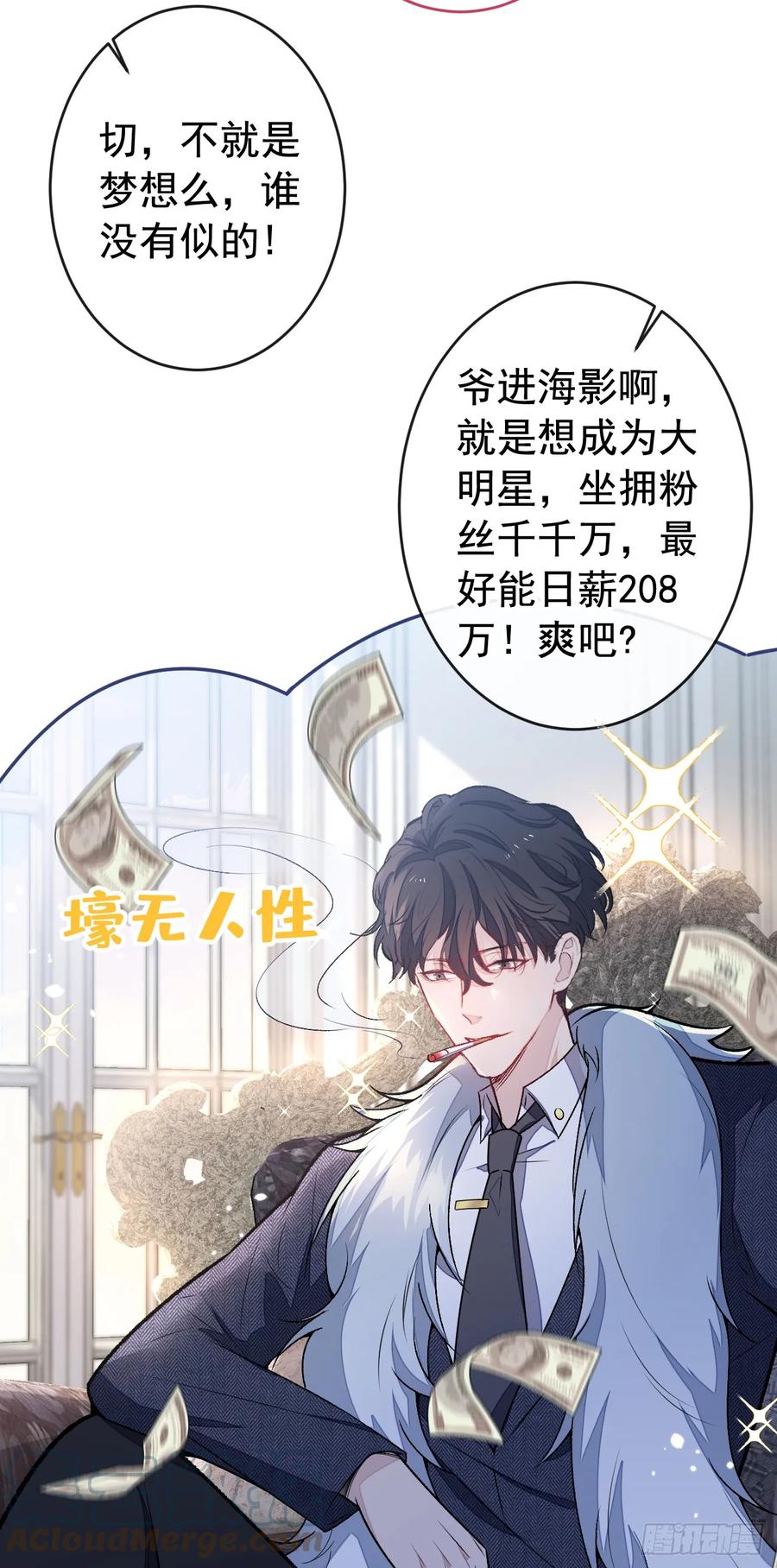 又被男神撩上热搜 大学篇03 怎么打起来了？ 第5页