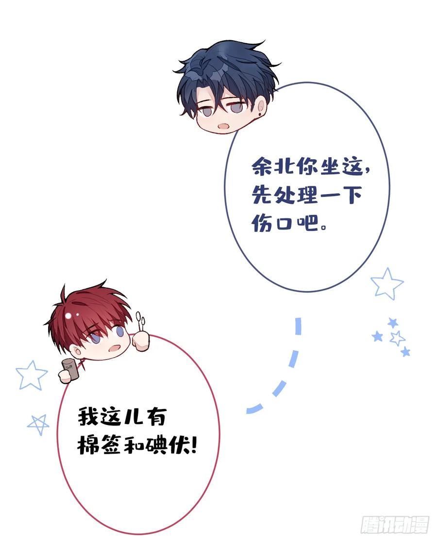 又被男神撩上热搜 大学篇04 啊！我晕倒了！ 第2页