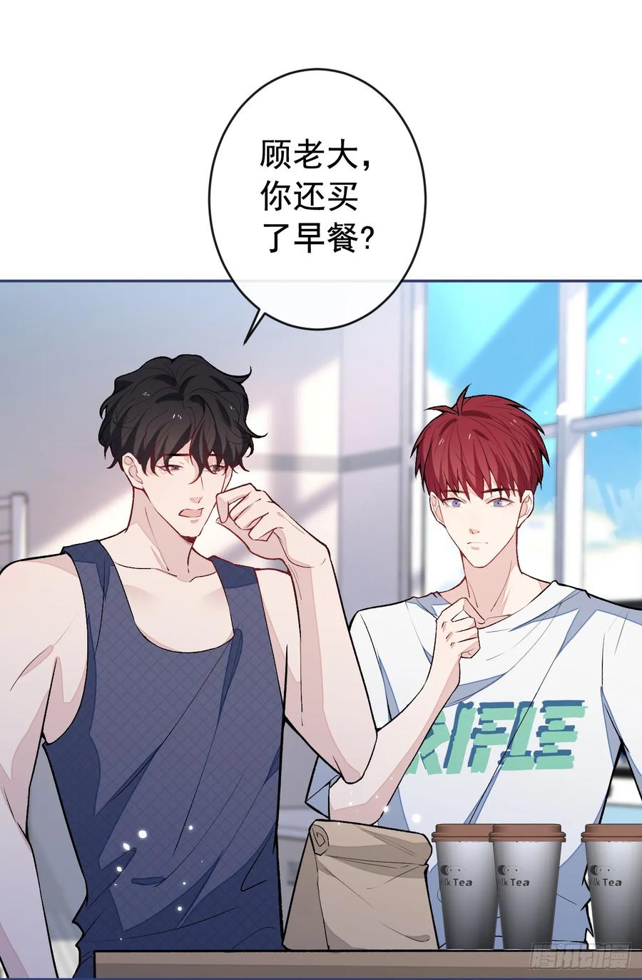 又被男神撩上热搜 大学篇04 啊！我晕倒了！ 第26页