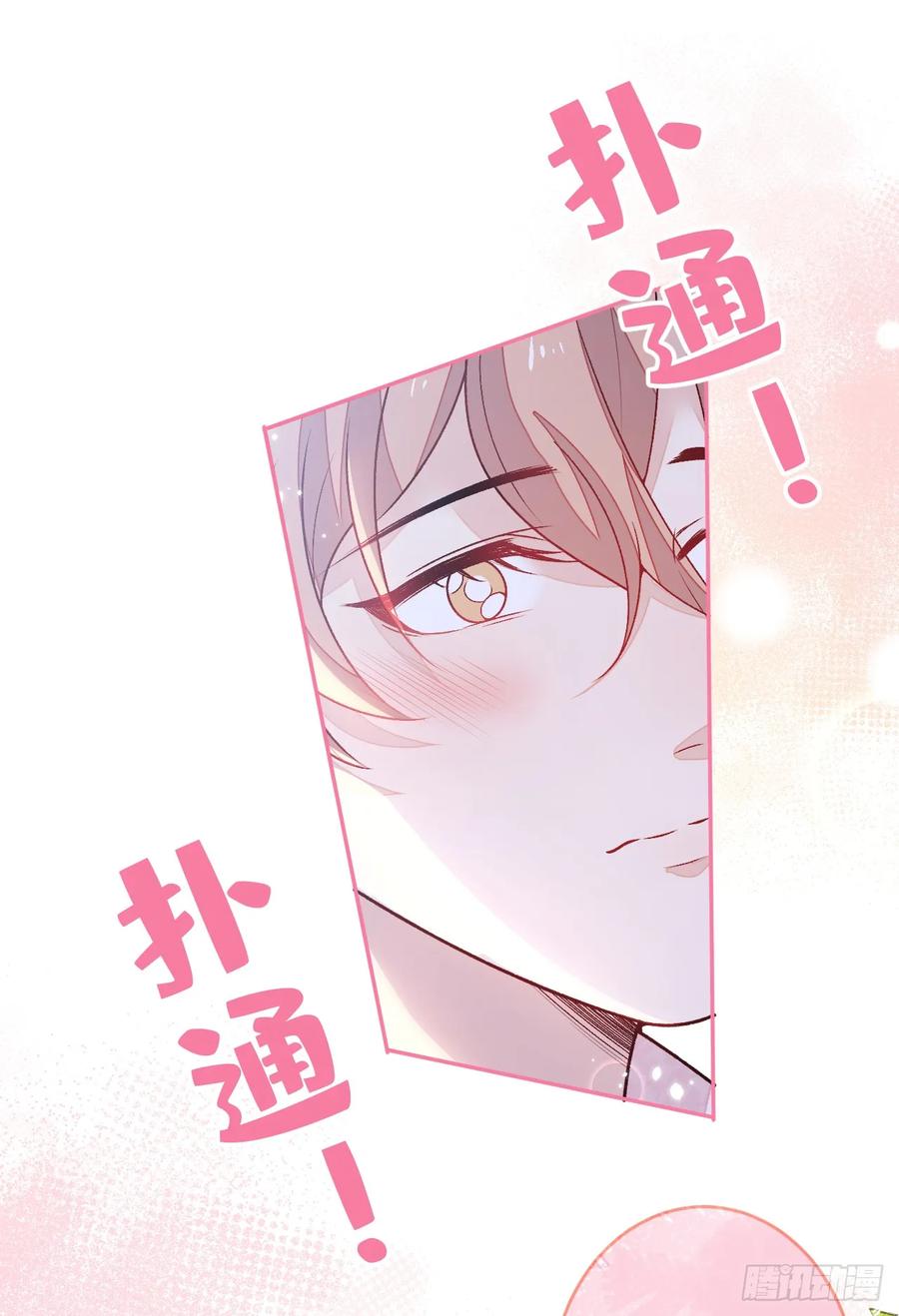 又被男神撩上热搜 大学篇04 啊！我晕倒了！ 第18页