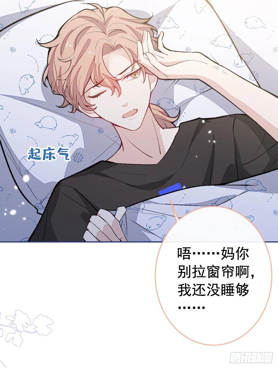 又被男神撩上热搜 大学篇04 啊！我晕倒了！ 第23页