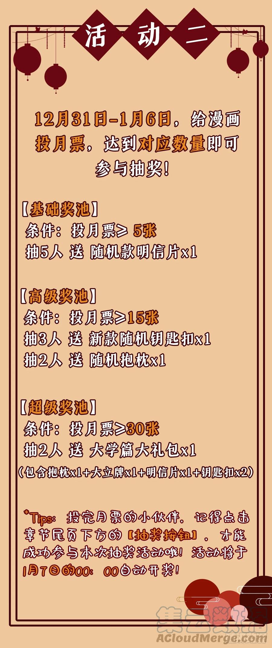 又被男神撩上热搜 大学篇04 啊！我晕倒了！ 第46页