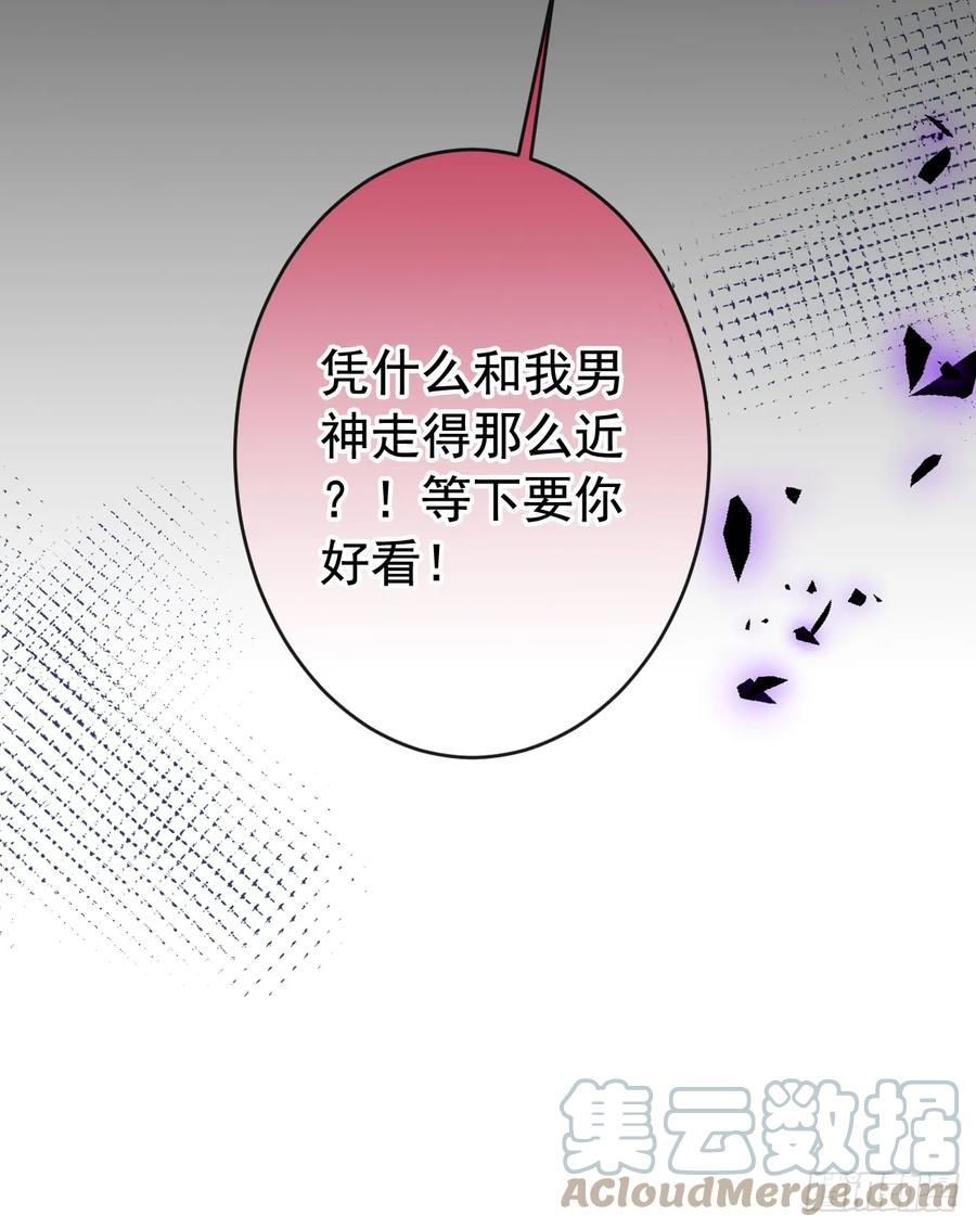 又被男神撩上热搜 大学篇05 顾亦铭你不要亲！ 第21页