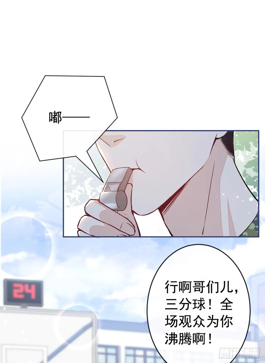 又被男神撩上热搜 大学篇05 顾亦铭你不要亲！ 第26页
