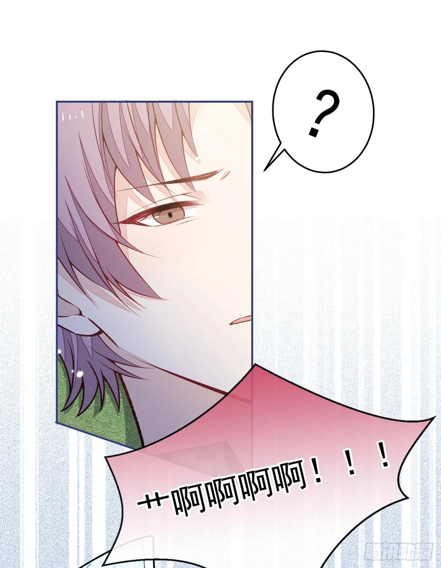 又被男神撩上热搜 大学篇05 顾亦铭你不要亲！ 第10页