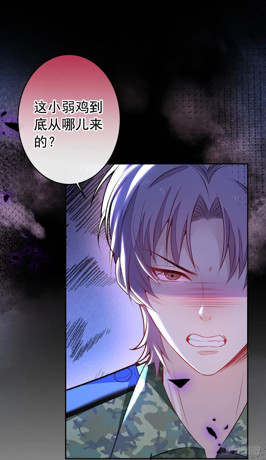 又被男神撩上热搜 大学篇05 顾亦铭你不要亲！ 第20页