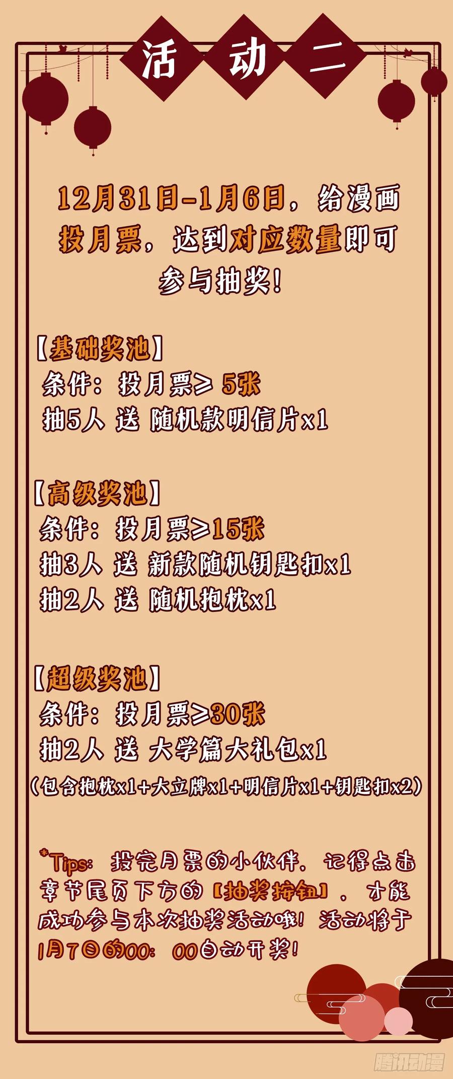 又被男神撩上热搜 大学篇05 顾亦铭你不要亲！ 第38页