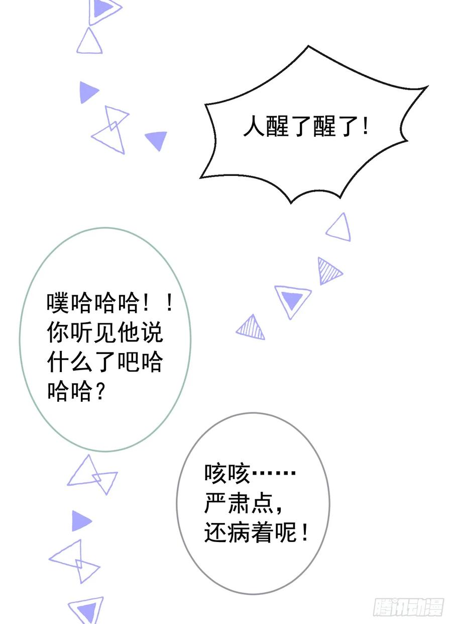又被男神撩上热搜 大学篇05 顾亦铭你不要亲！ 第12页