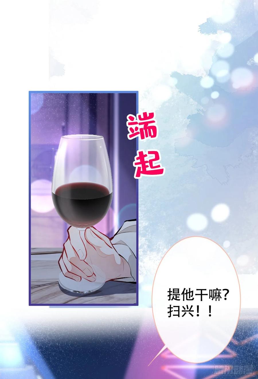 又被男神撩上热搜 第16话 这屋子人全是gay！ 第29页