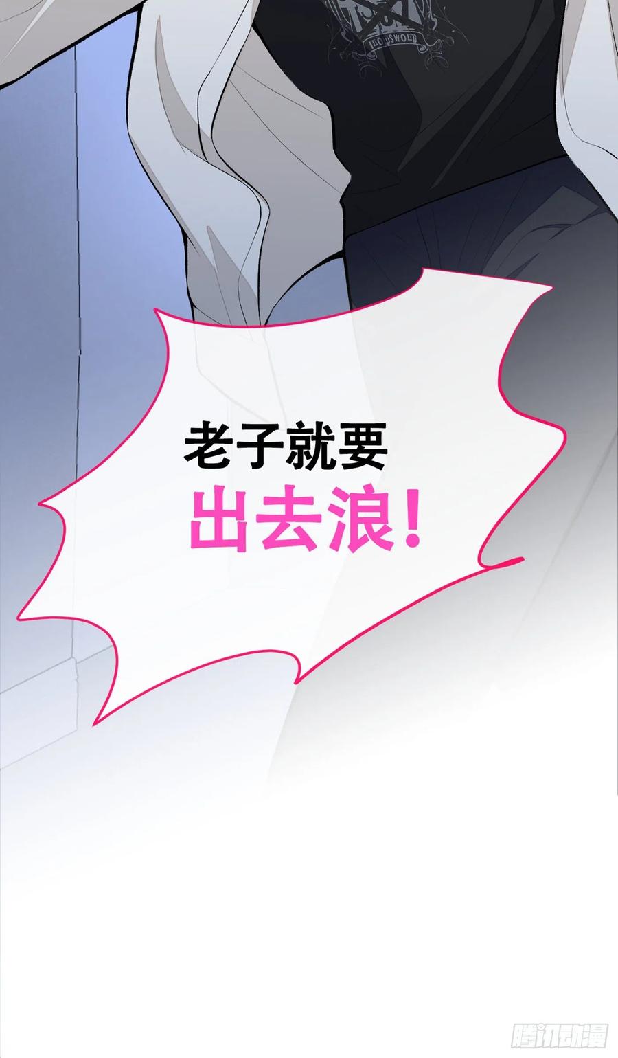 又被男神撩上热搜 第16话 这屋子人全是gay！ 第14页