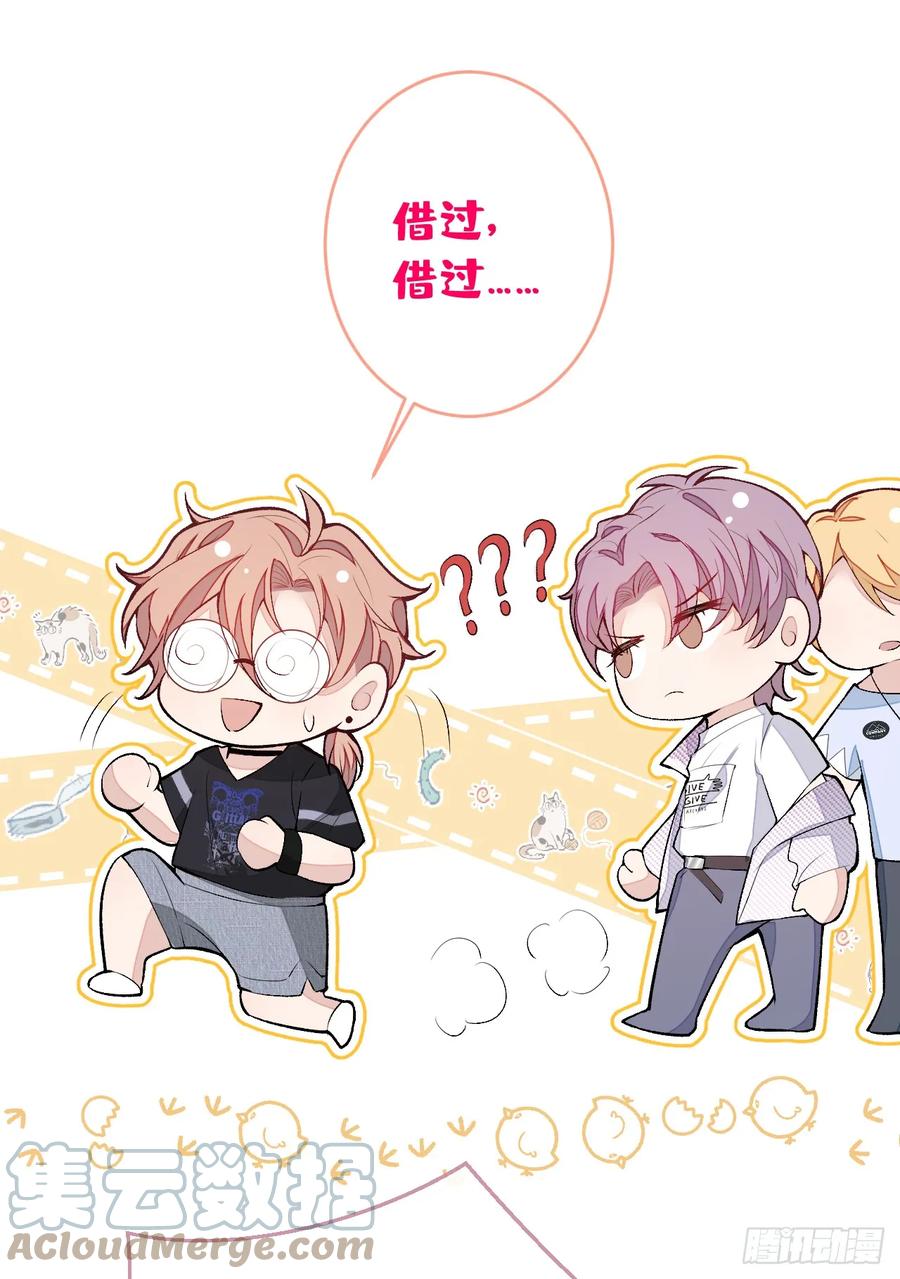 又被男神撩上热搜 大学篇06 他们想霸凌我？ 第19页