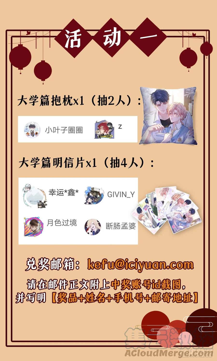 又被男神撩上热搜 大学篇06 他们想霸凌我？ 第37页