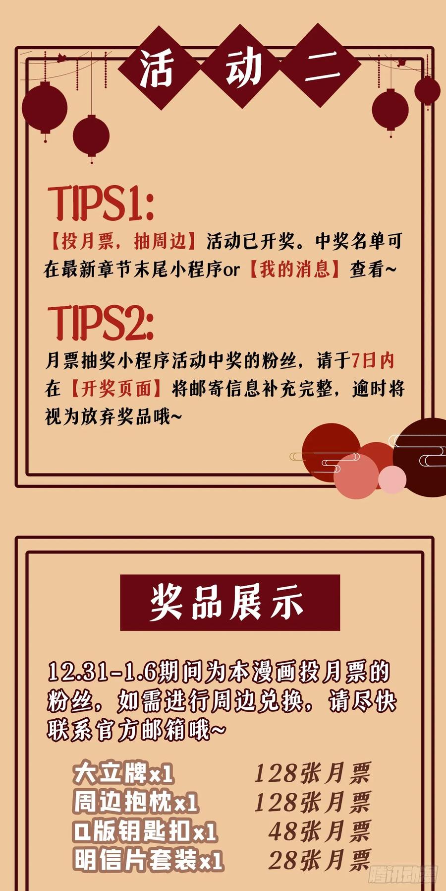 又被男神撩上热搜 大学篇06 他们想霸凌我？ 第38页