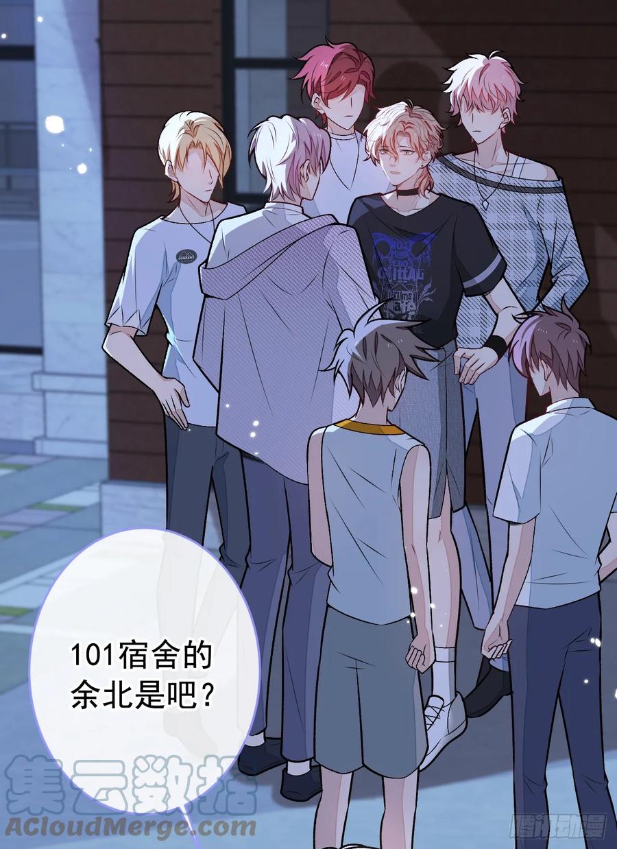 又被男神撩上热搜 大学篇06 他们想霸凌我？ 第11页