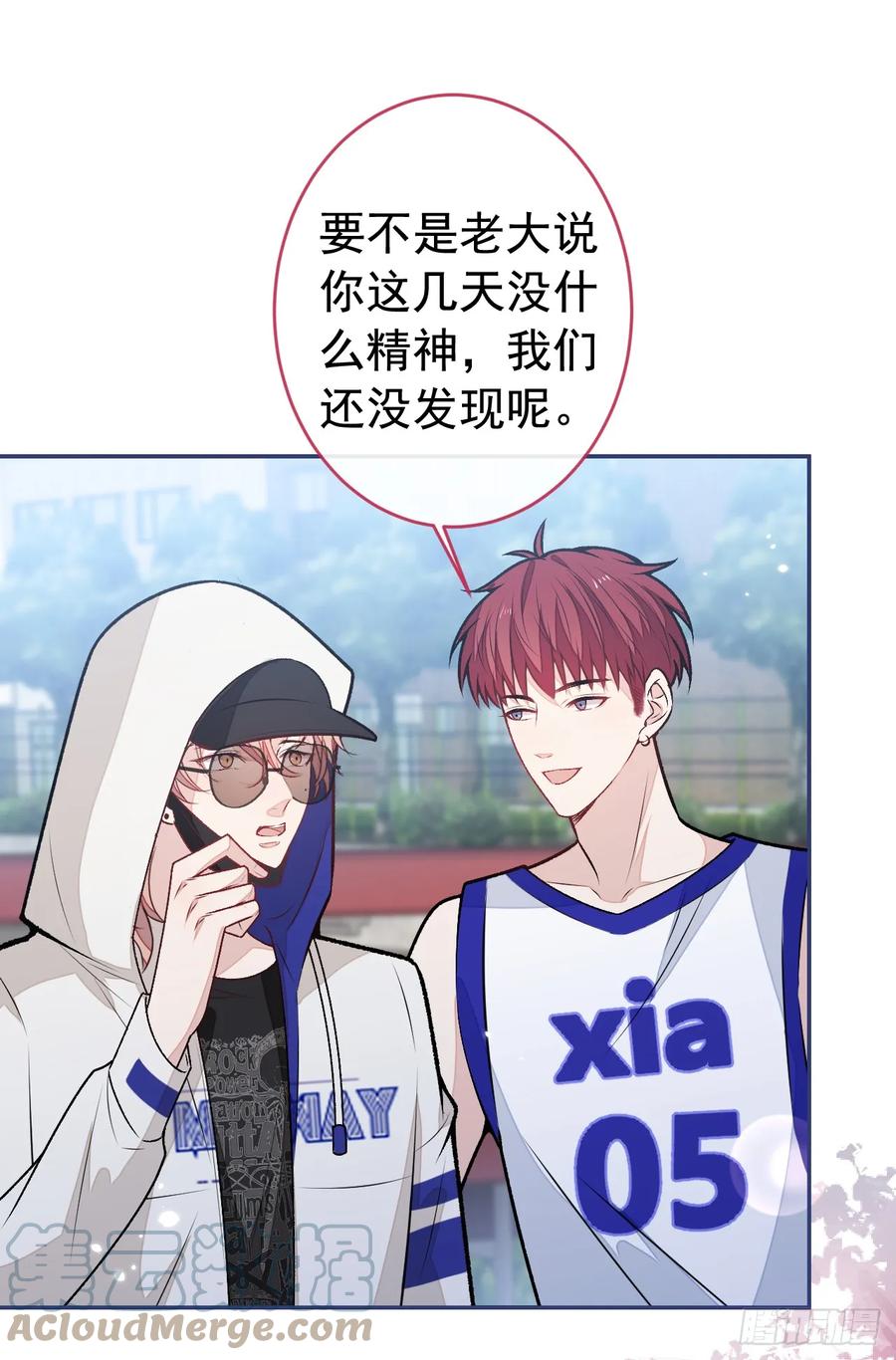 又被男神撩上热搜 大学篇07 幺儿躲着我们 第37页