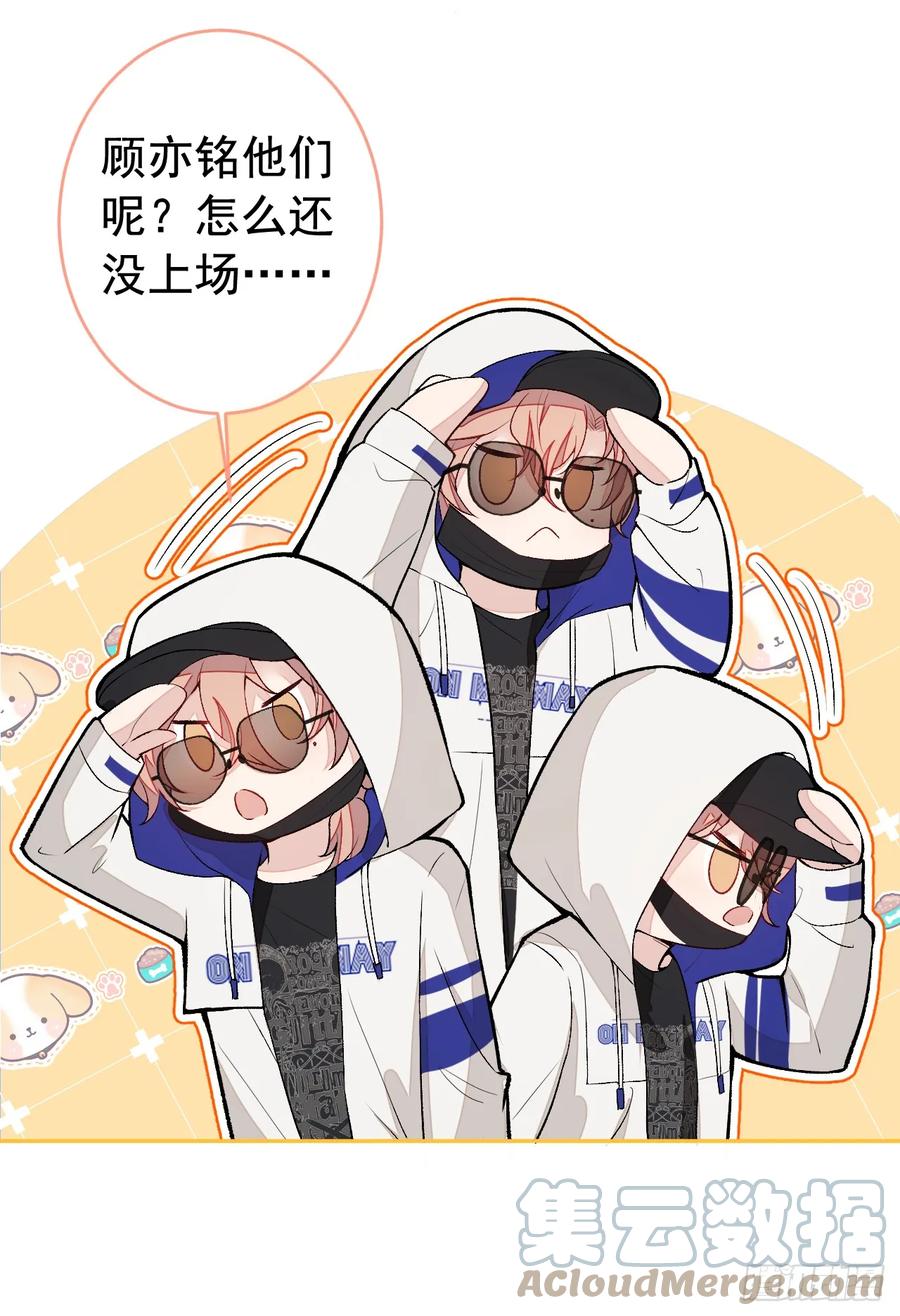 又被男神撩上热搜 大学篇07 幺儿躲着我们 第31页