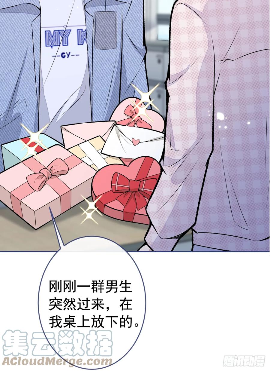 又被男神撩上热搜 大学篇08 老幺被欺负了？！ 第39页