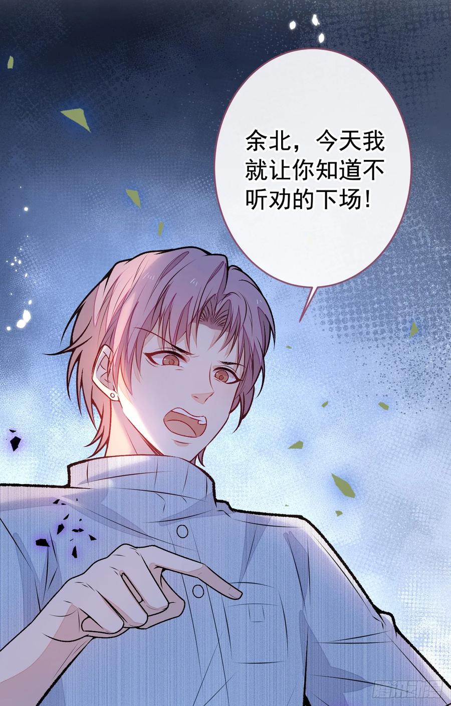 又被男神撩上热搜 大学篇08 老幺被欺负了？！ 第16页