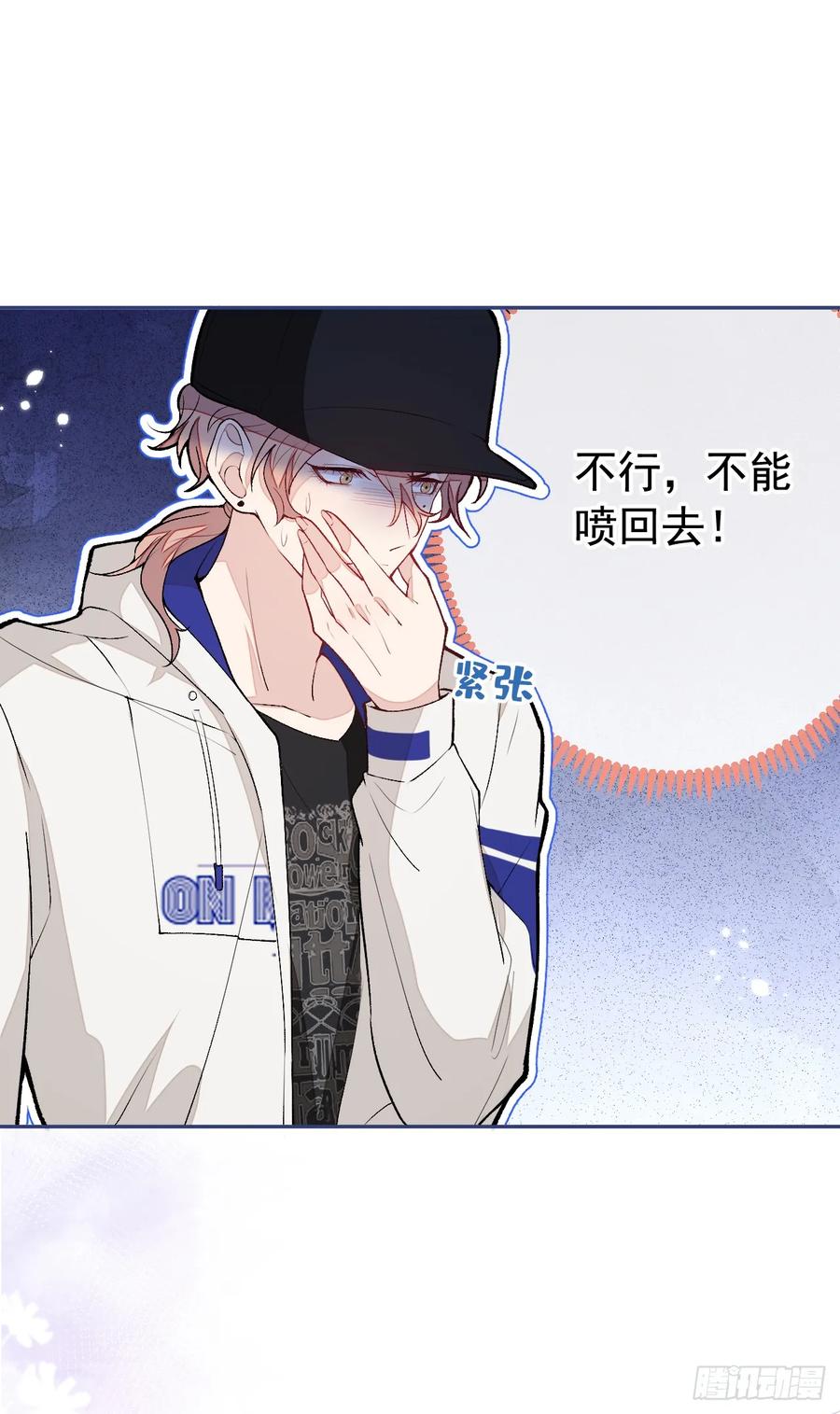 又被男神撩上热搜 大学篇08 老幺被欺负了？！ 第28页