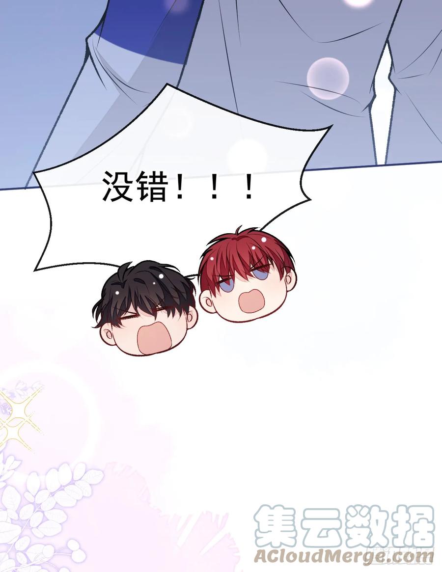又被男神撩上热搜 大学篇09 善良可爱？在说我？ 第17页