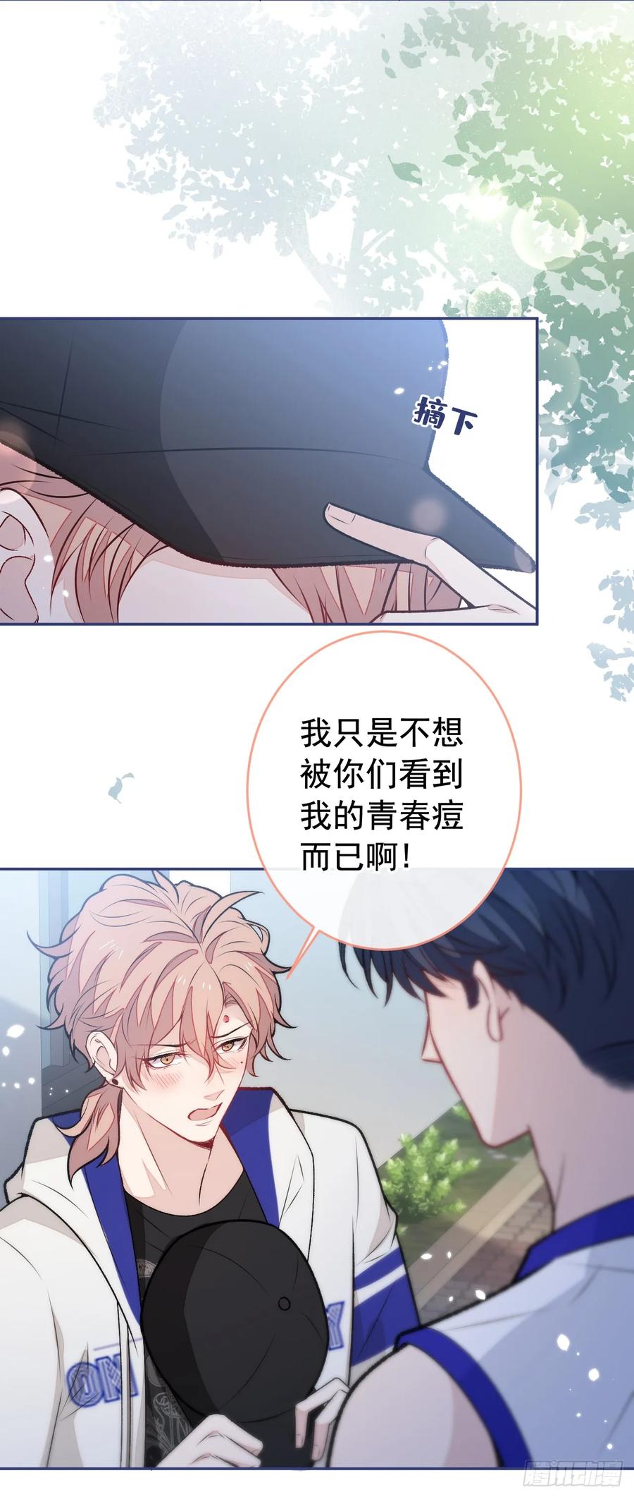 又被男神撩上热搜 大学篇09 善良可爱？在说我？ 第6页