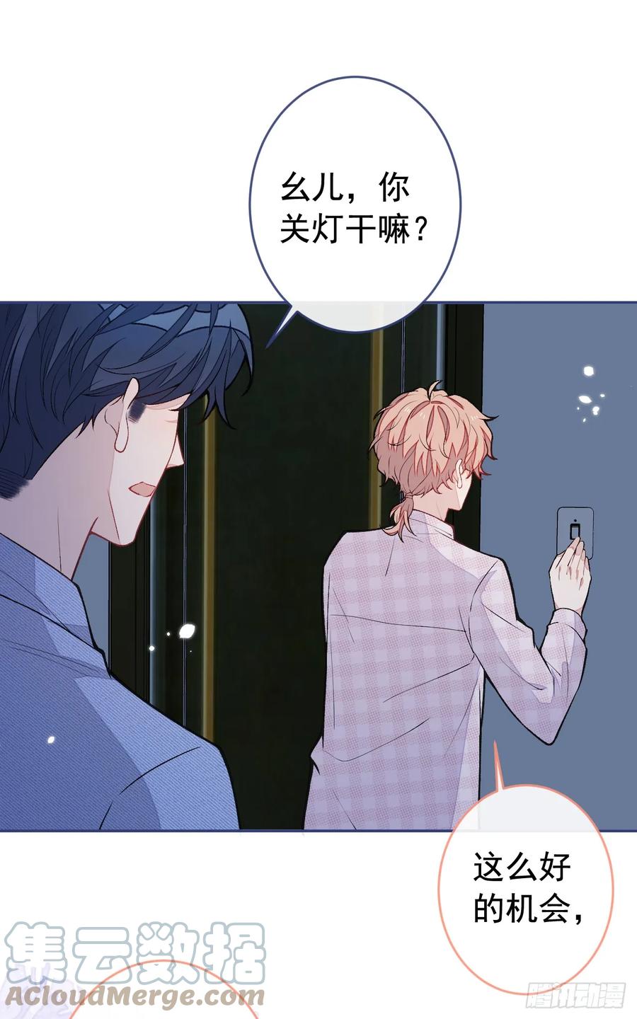 又被男神撩上热搜 大学篇09 善良可爱？在说我？ 第35页