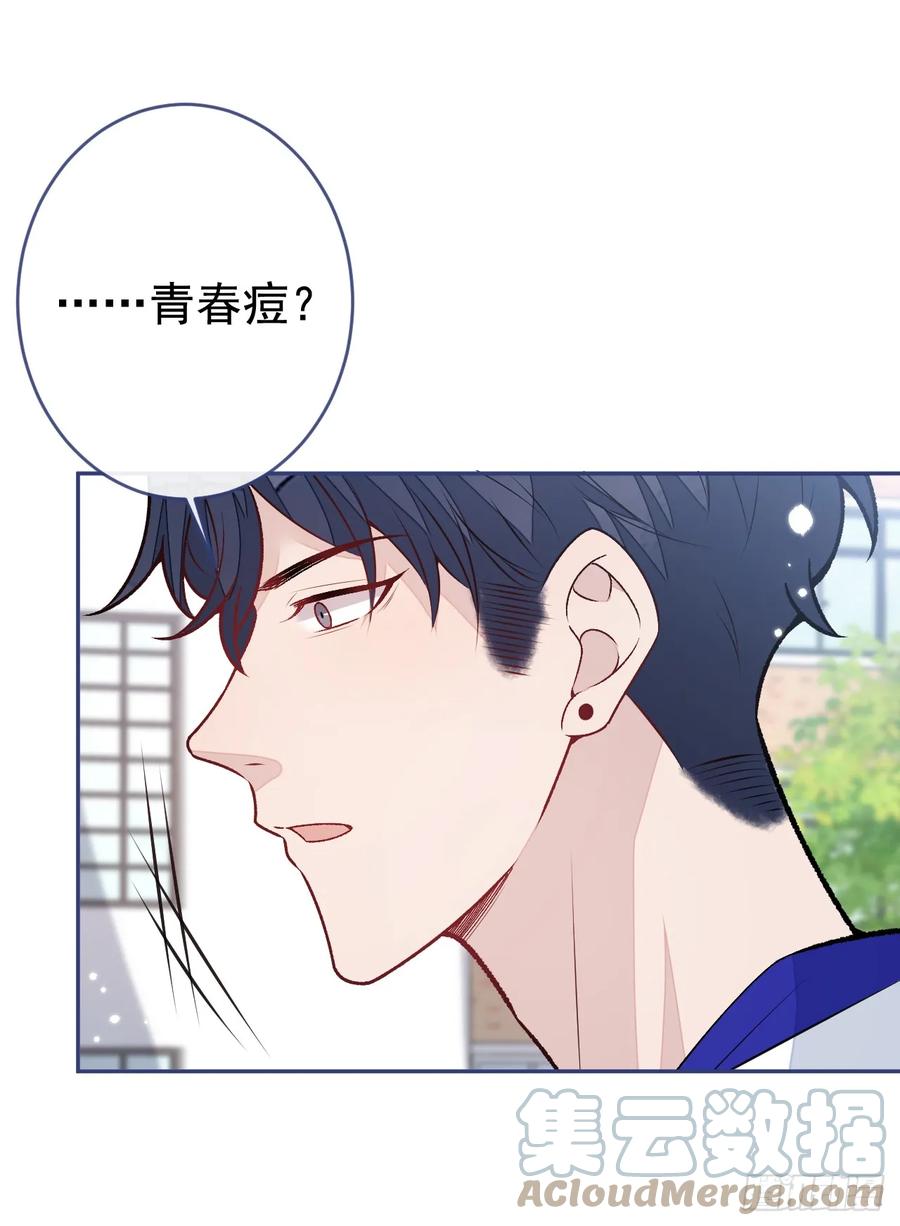 又被男神撩上热搜 大学篇09 善良可爱？在说我？ 第7页