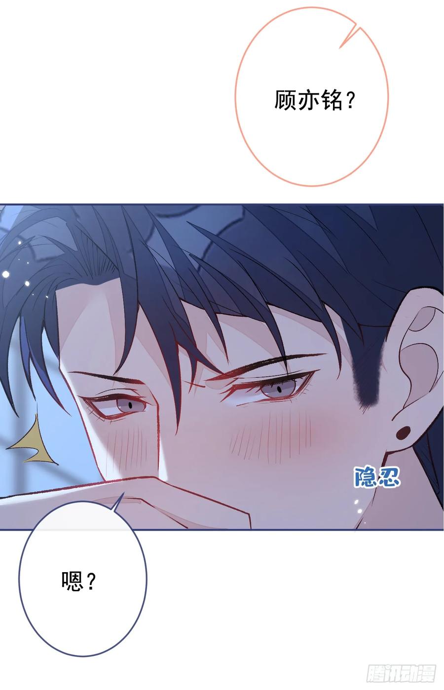 又被男神撩上热搜 大学篇09 善良可爱？在说我？ 第38页