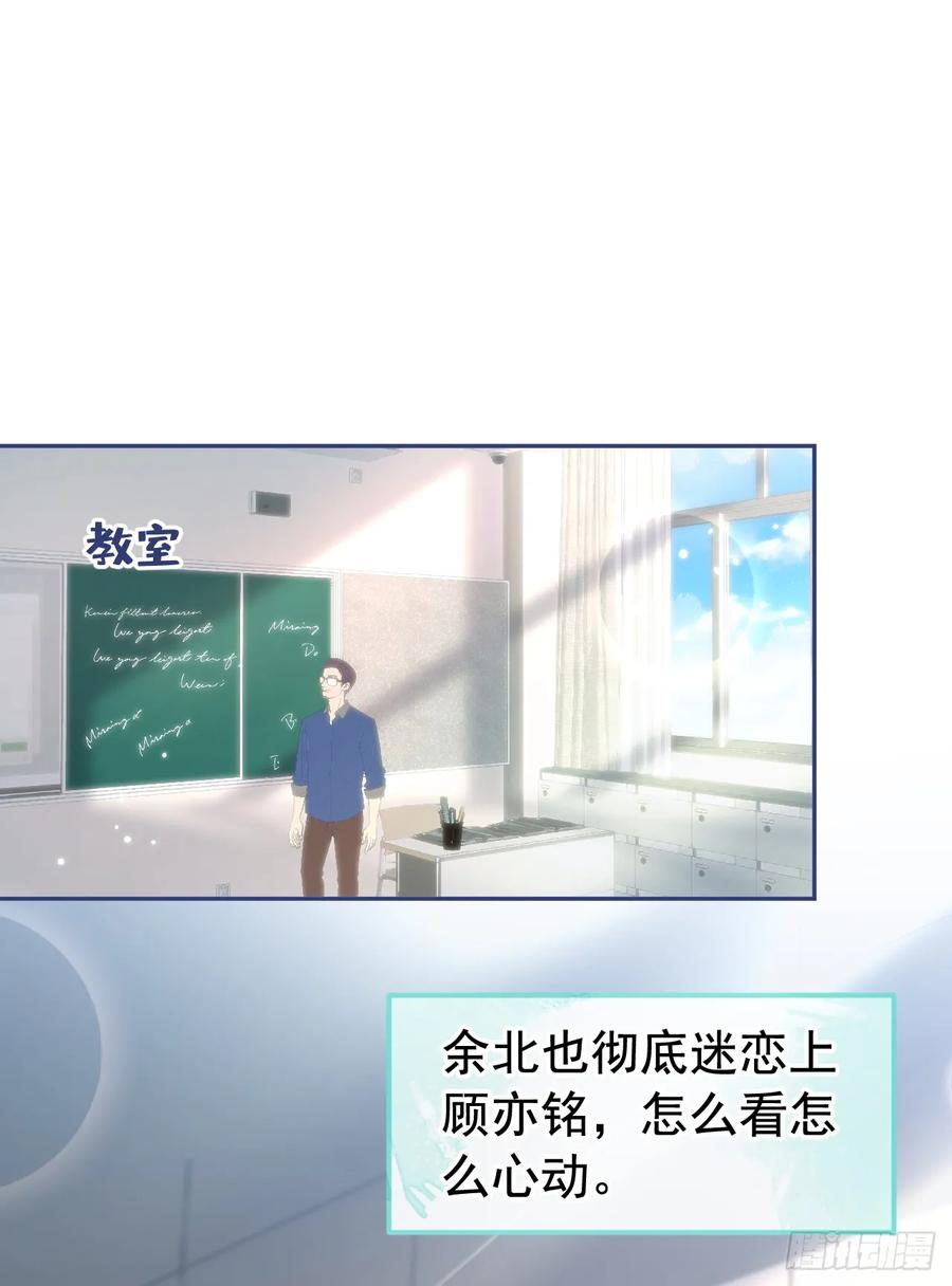 又被男神撩上热搜 大学篇09 善良可爱？在说我？ 第22页
