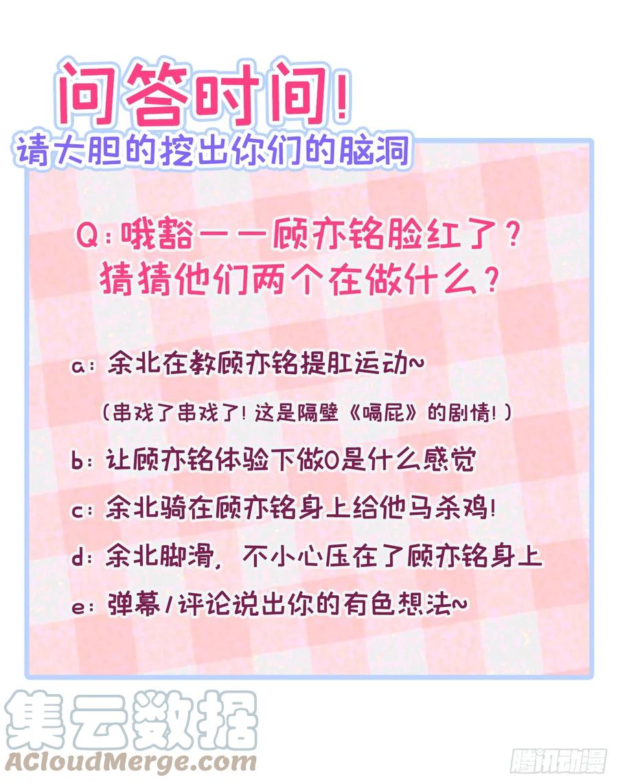 又被男神撩上热搜 大学篇09 善良可爱？在说我？ 第39页